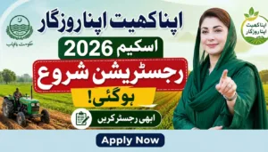 Apna Khet Apna Rozgar Scheme Apply Online 2026