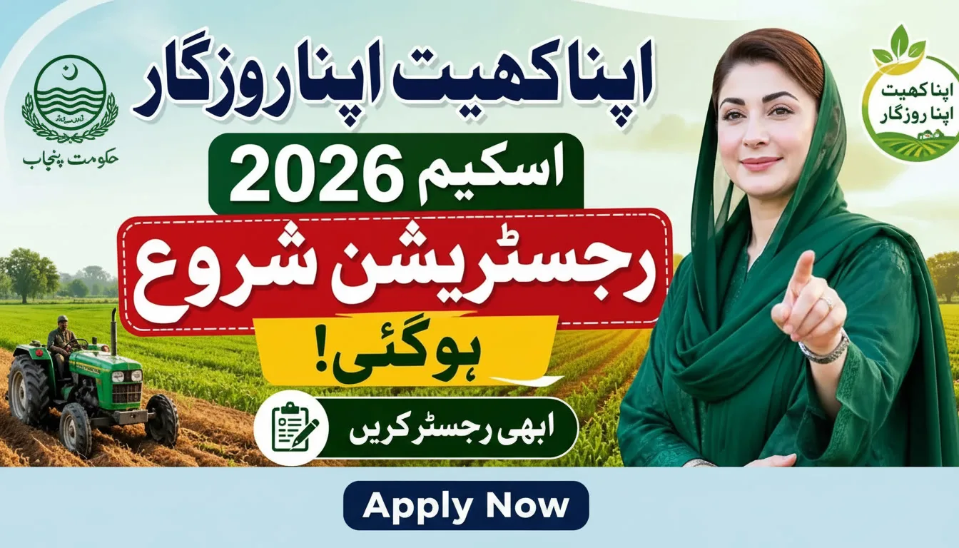 Apna Khet Apna Rozgar Scheme Apply Online 2026
