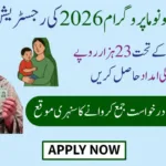 Benazir Nashonuma Program Cnic Check Online Benazir Nashonuma Program Cnic Check Online