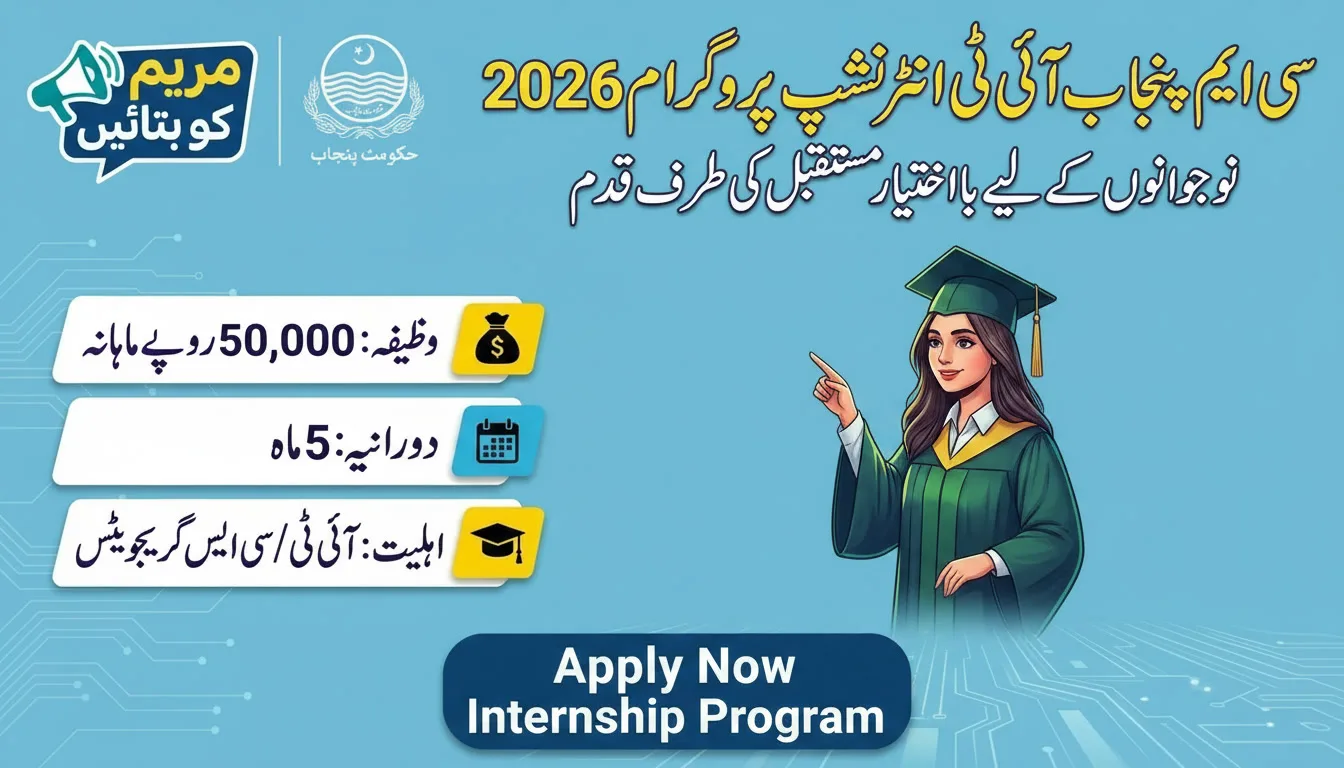 CM Punjab Internship Program 2026 Apply Online