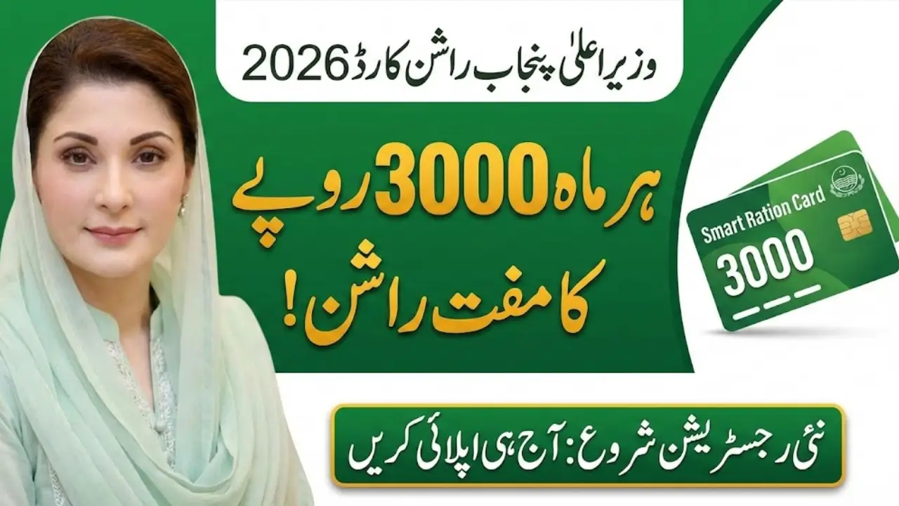 CM Punjab Ration Card Online Registration