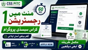Cross Subsidy Program Electricity Online Registration