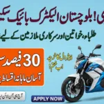 CM Balochistan Scooty Scheme 2026 Registration