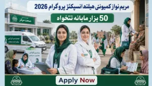 Maryam Nawaz Community Health Inspector Jobs 2026