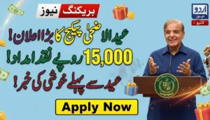 Shehbaz Sharif Eid Ul Adha Package 15000 Package
