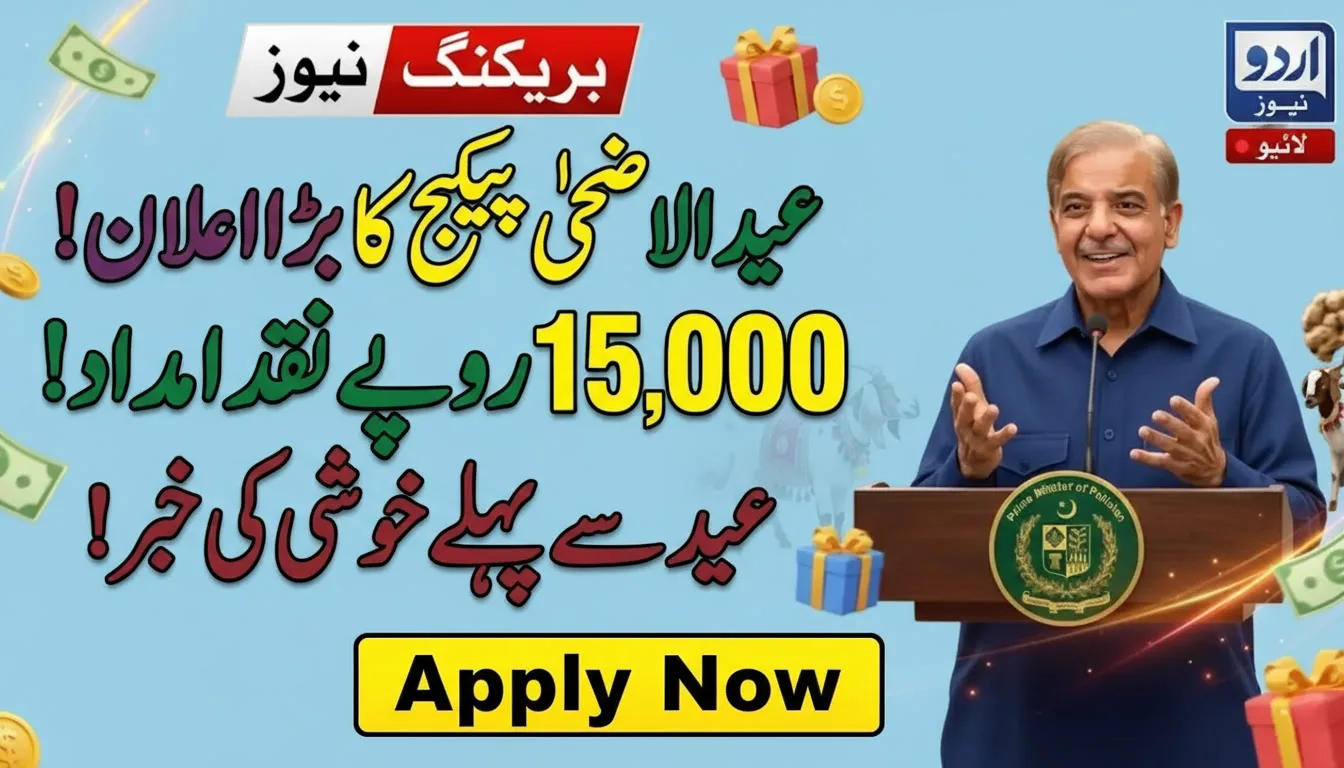 Shehbaz Sharif Eid Ul Adha Package 15000 Package