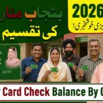 Minority Card Check Balance By CNIC Punjab Minority Card Check Balance By CNIC Punjab