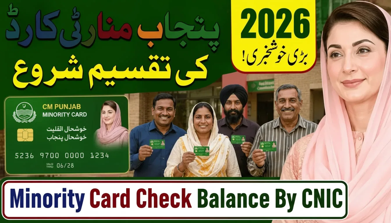 Minority Card Check Balance By CNIC Punjab