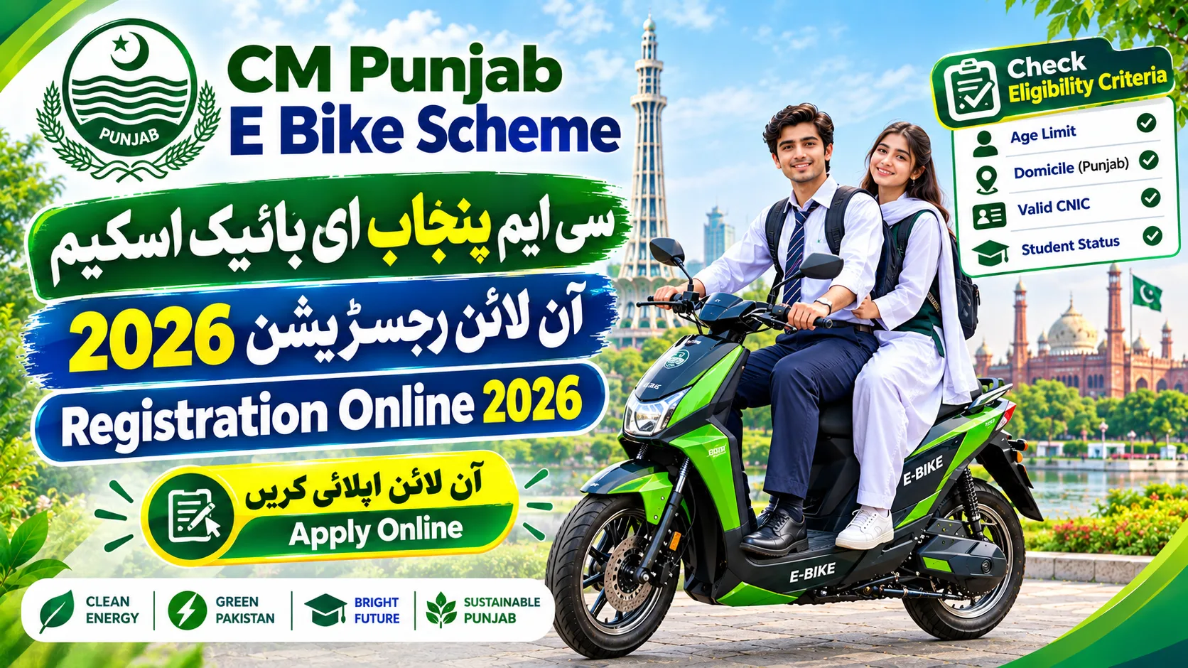 CM Punjab E Bike Scheme Registration Online 2026